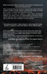 Пепел свободы - Фото 1