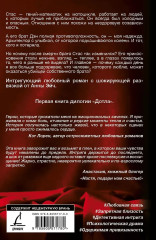 Дотла - Фото 1