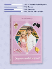 Спорное утверждение - Фото 6