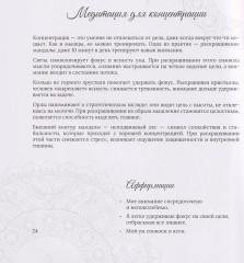Книжка-раскраска «В ресурсе» - Фото 3