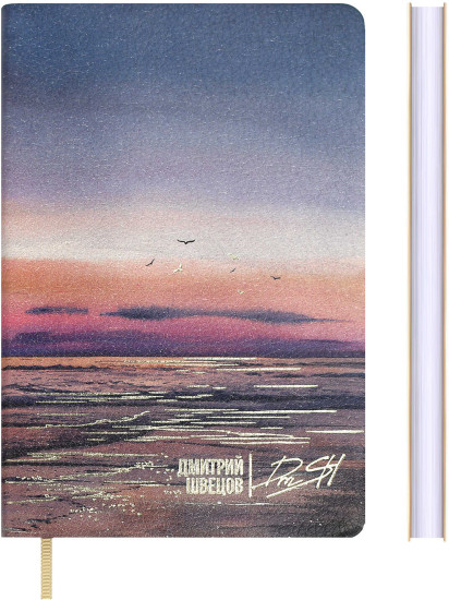 Записная книжка «Морской пейзаж»