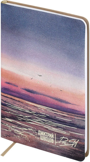 Записная книжка «Морской пейзаж»