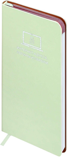 Записная книжка