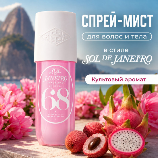 Мист для тела «Cheirosa 68 Beija Flor Perfume»