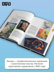 Искусственный интеллект для дизайнеров. Пошаговое руководство - Фото 4