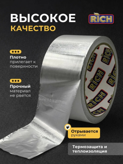 Лента алюминиевая