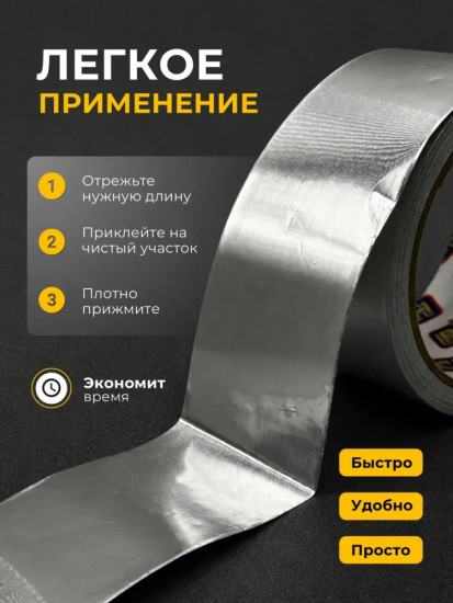 Лента алюминиевая
