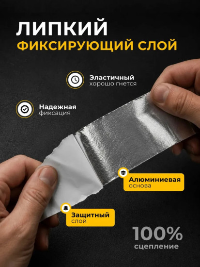 Лента алюминиевая