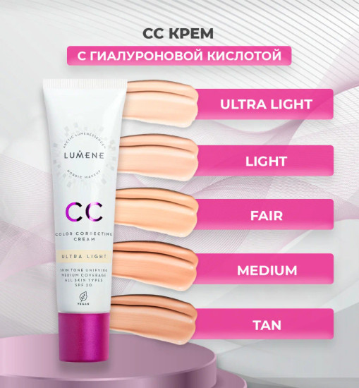 CC-крем для лица SPF20, Ultra Light