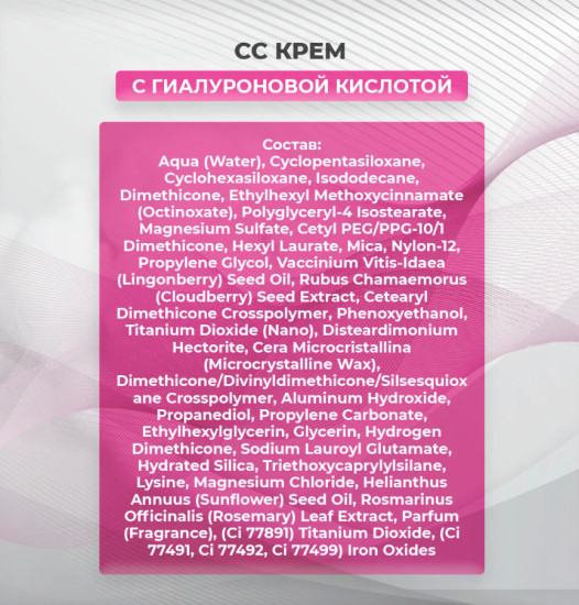 CC-крем для лица SPF20, Ultra Light