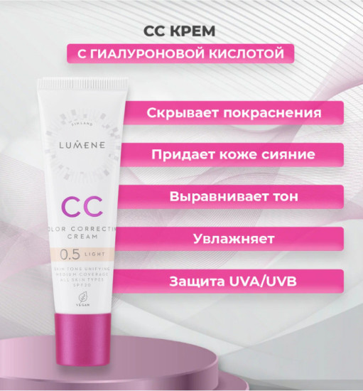 CC-крем для лица SPF20, Light