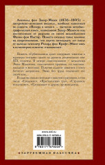 Губительница душ - Фото 1