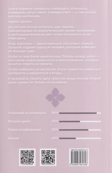 Давай заново