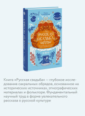 Русская свадьба. Расплетание косы, венечный посад и свадебный поезд - Фото 4