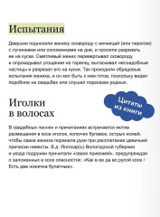 Русская свадьба. Расплетание косы, венечный посад и свадебный поезд - Фото 5