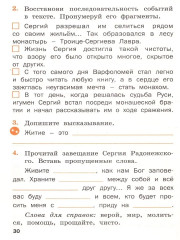 Литературное чтение на родном русском языке. 2 класс - Фото 3