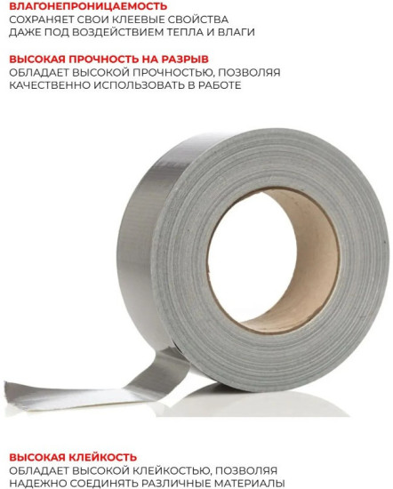 Лента клейкая армированная (сантехническая)