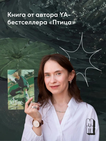 Щучьи сплетни. Комплект из книги и переводных тату
