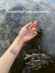 Щучьи сплетни. Комплект из книги и переводных тату - Фото 5