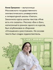 Кулачок. Лето между страниц. Арт-блокнот. Комплект из книги и блокнота - Фото 1
