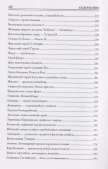 100 великих героев Древнего мира - Фото 3