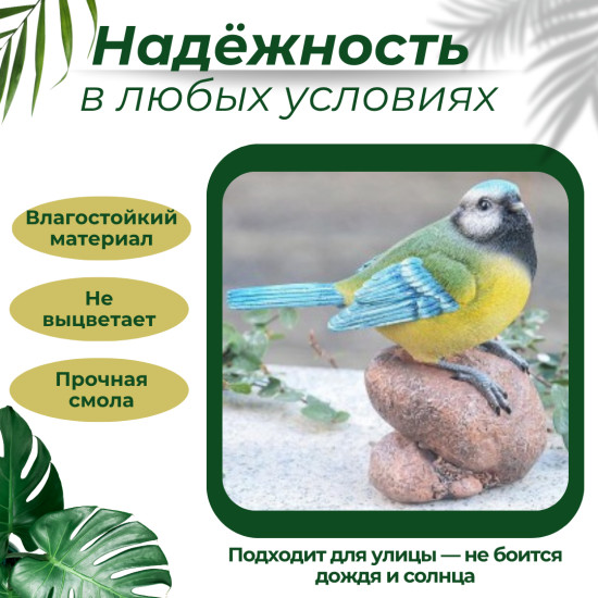 Декоративная фигурка птица на камне