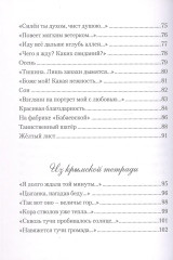 И снова в пути. Избранная лирика - Фото 5