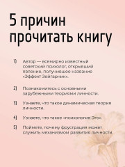 Теории личности в зарубежной психологии - Фото 3