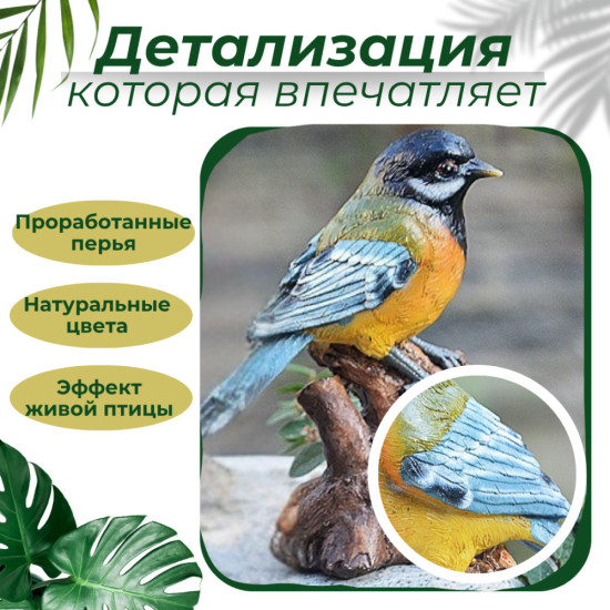Декоративная фигурка птица на дереве