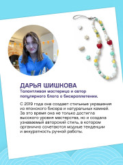 Плетём из бисера и бусин. Обвесы, чокеры, браслеты - Фото 7