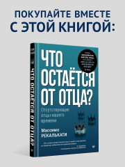 Клиника пустоты. Анорексия, зависимость, психоз - Фото 7