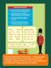 Тренажёр по чтению на английском языке. 4 класс - Фото 3