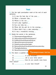 Тренажёр по чтению на английском языке. 4 класс - Фото 6