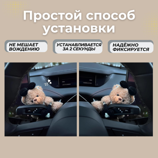 Игрушка на поворотник (Мишка девочка коричневая)