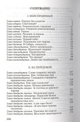 Дзержинский - Фото 1