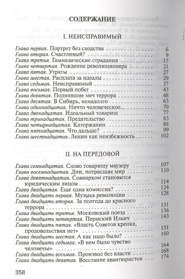 Дзержинский