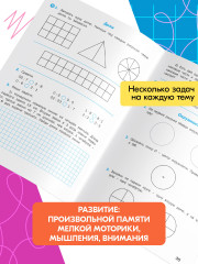 Математика. 3 класс. Рабочая тетрадь к УМК М.И. Моро. ФГОС - Фото 4