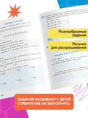 Математика. 3 класс. Рабочая тетрадь к УМК М.И. Моро. ФГОС - Фото 5