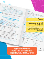 Математика. 3 класс. Рабочая тетрадь к УМК М.И. Моро. ФГОС - Фото 6