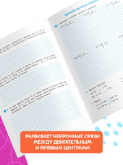 Математика. 3 класс. Рабочая тетрадь к УМК М.И. Моро. ФГОС - Фото 7