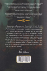 Вороново крыло - Фото 1