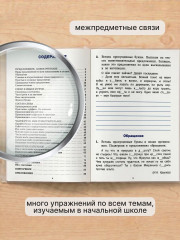 Тренажер по русскому языку. 3 класс - Фото 8