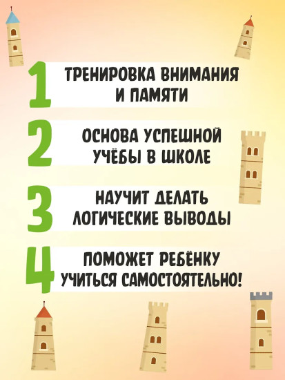Завтра в школу. Книга-тренажёр. Четвертая ступень