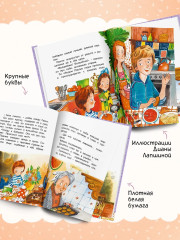 Волшебное слово - Фото 4