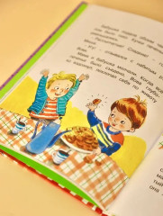Волшебное слово - Фото 7