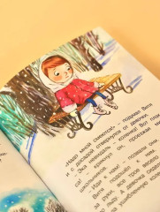 Волшебное слово - Фото 9