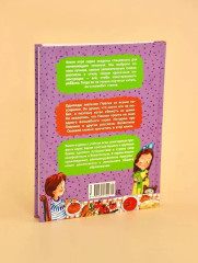 Волшебное слово - Фото 11