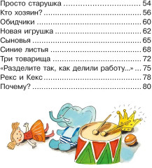 Волшебное слово - Фото 13