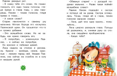 Волшебное слово - Фото 15