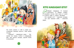Волшебное слово - Фото 18